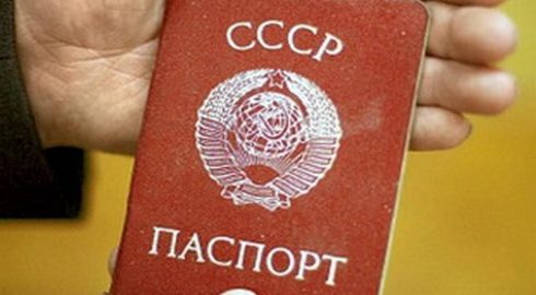 Юрисдикция СССР до 2022 года, россиянам рассказали почему паспорт СССР действителен и сейчас