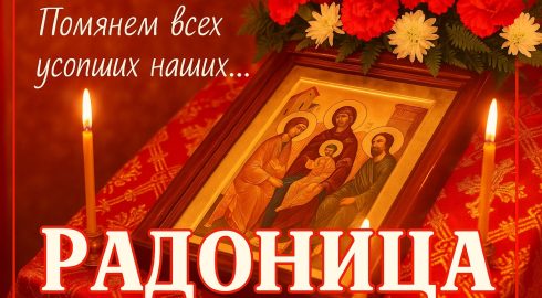 Запреты на Радоницу: почему нельзя работать с землей