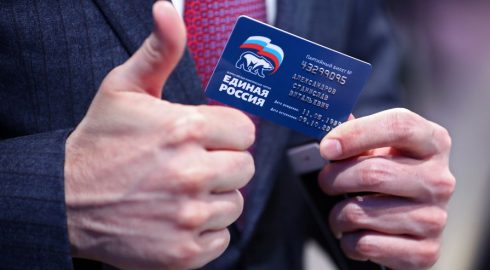 Партийный билет «Единой России» — что дает документ в 2022 году