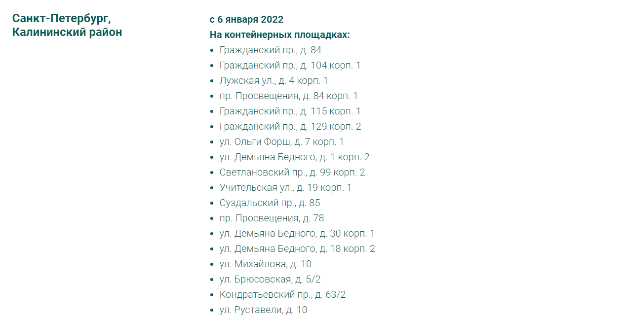 День спб 2024 программа