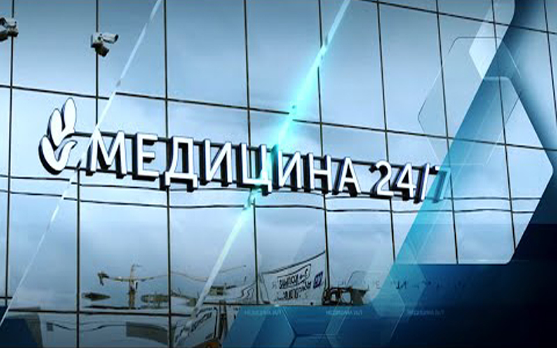 Медицина 24. Медицина 24/7. Клиника медицина 24/7. Medica24. Клиника 24/7 на Автозаводской официальный сайт.