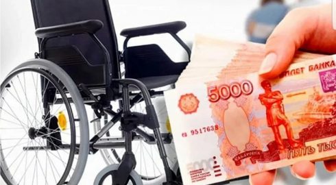 Пенсии для людей с инвалидностью: правила, условия и особенности