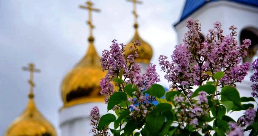 Какой церковный праздник сегодня, 21 мая, отмечают православные христиане