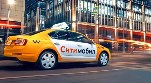 Компания такси «Ситимобил» прекратит свою работу в РФ: есть ли аналоги