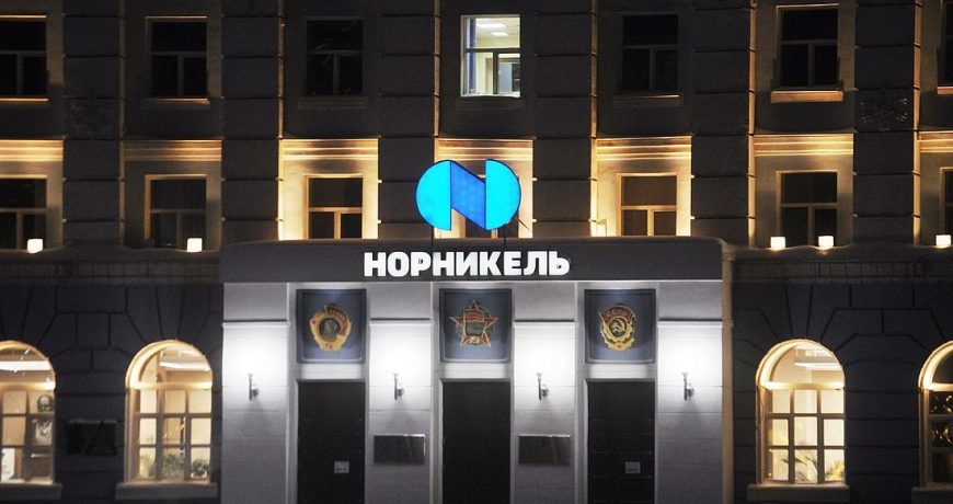 Норникель