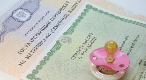 Пособия и выплаты, которые положены российским семьям с детьми в 2023 году