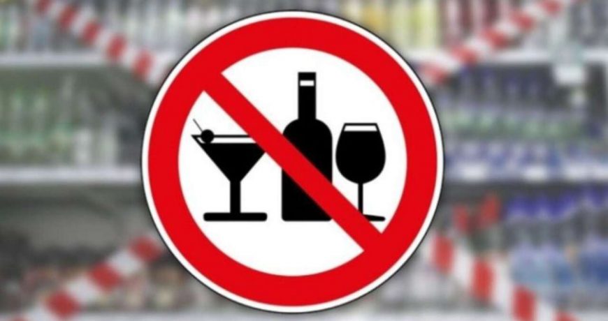 Регионы России вводят запрет на продажу алкоголя 1 сентября 2023 года
