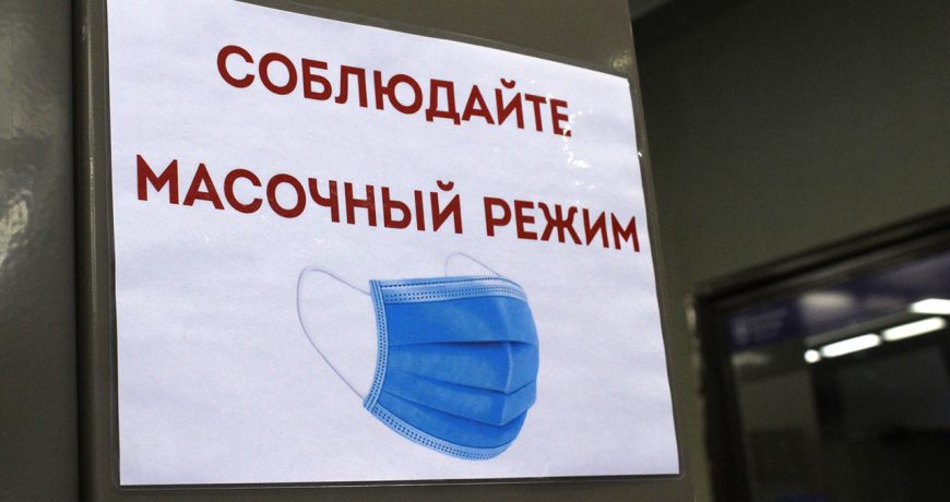 Указ Собянина: в некоторых районах Москвы ввели карантин
