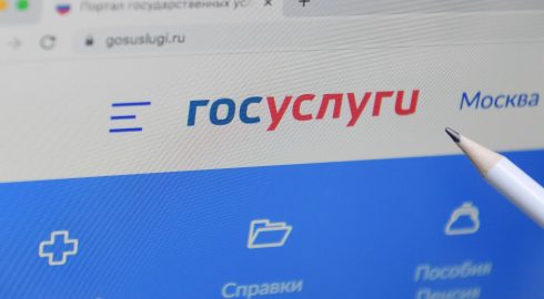 Могут ли россияне пользоваться онлайн-банком через Госуслуги