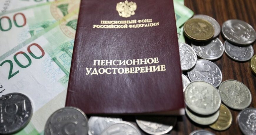 Минимальная пенсия в России: какой размер выплат в 2023 году