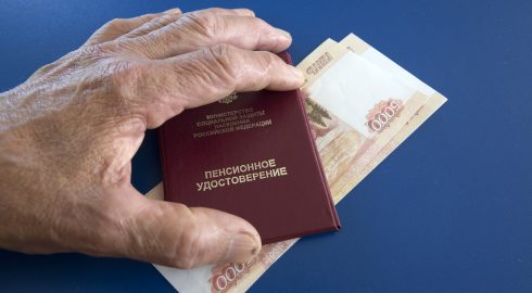 Названа категория пенсионеров, которая получит выплату в размере 9 000 рублей