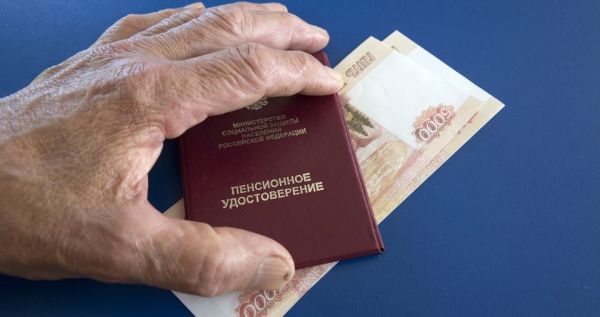 В РФ будут изменения по начислению пенсии по потере кормильца