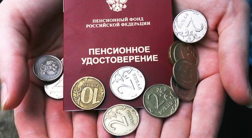 Как российским гражданам защитить свою пенсию после закрытия ПФР с 1 января 2023 года