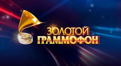«Русское Радио» объявило имена новых ведущих шоу «Золотой Граммофон» в 2022 году