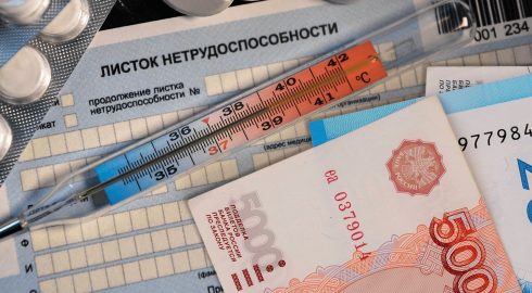 Россиянам назвали условия для получения полной зарплаты на больничном