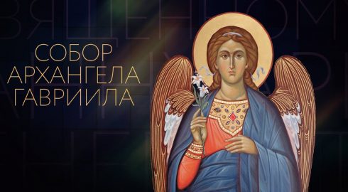 Народные традиции для православных верующих в День Архангела Гавриила 8 апреля 2023 года