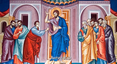 Что такое Антипасха и какие у этого праздника запреты для православных верующих