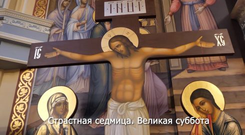 Что можно и нельзя делать православным верующим в последний день Великого поста 15 апреля 2023 года