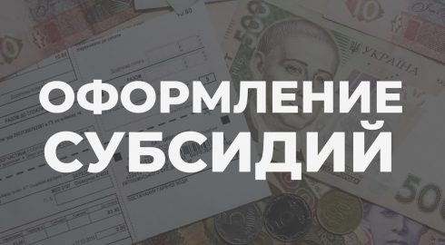 Кто из российских граждан может рассчитывать на субсидию на оплату ЖКХ с мая 2023 года