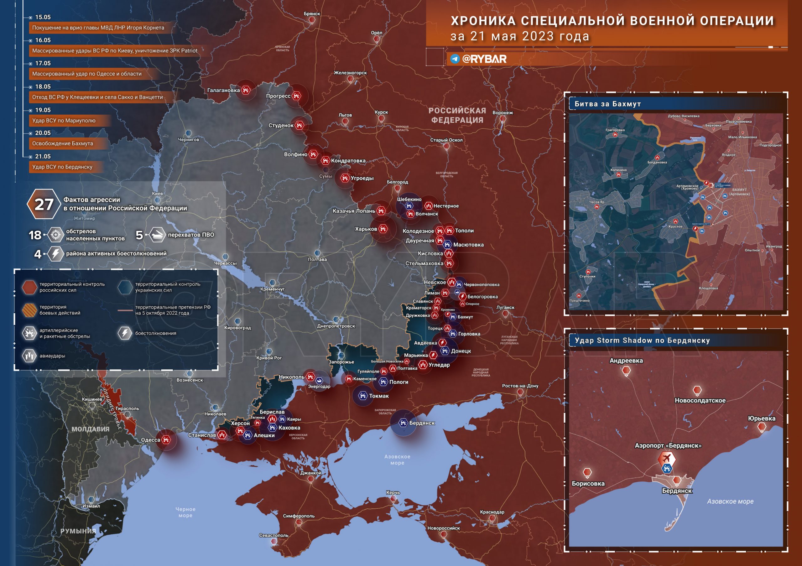 Обновленная карта военной операции на Украине 22 мая 2023 года: с 1 июня бойцы ЧВК «Вагнер» покидают передовую