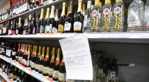 В каких регионах РФ могут ввести запрет на продажу алкоголя на Последний звонок 25 мая 2023 года