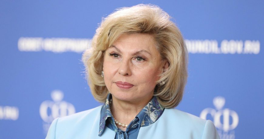 Москалькова предложила создать государственный алиментный фонд в РФ