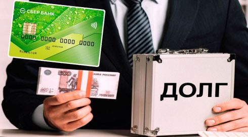 Россиянам объяснили, сколько максимум можно задолжать по потребительскому кредиту