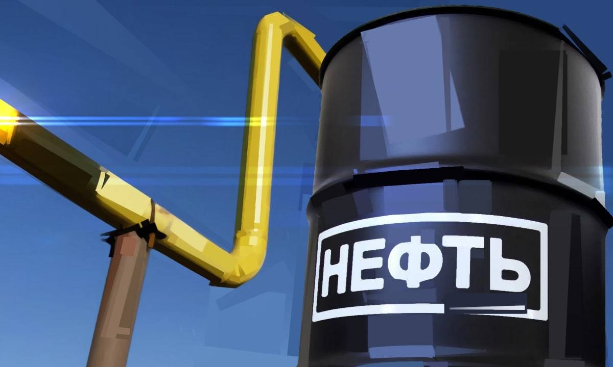 Нефть