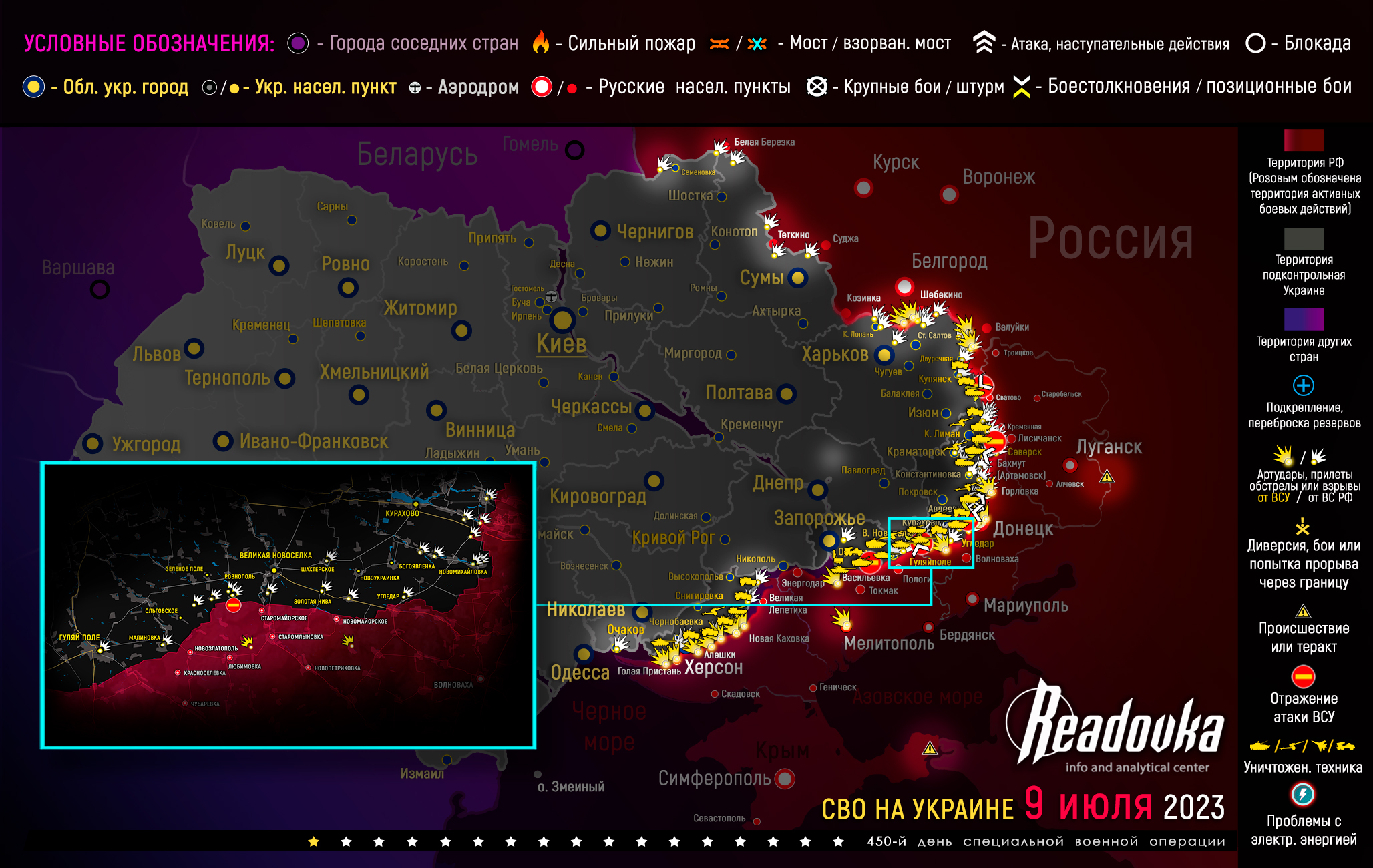 Фронт 20 декабря 2023