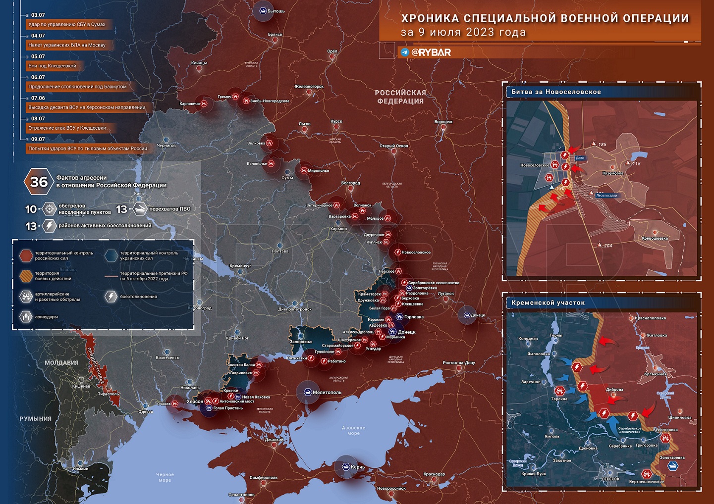 Карта войны на украине на сегодня последние новости 2023