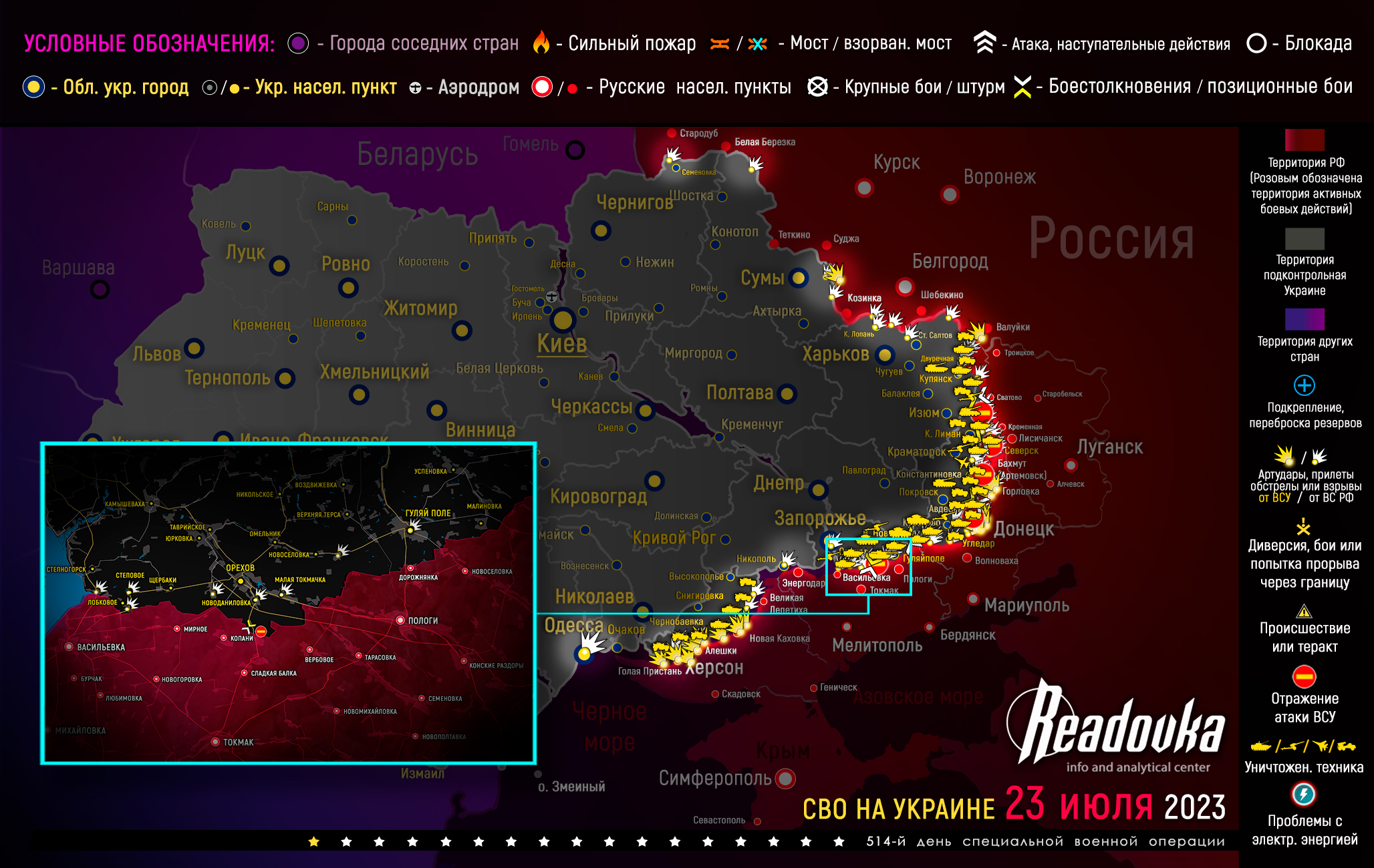 Карта украины на сегодня 2023 сейчас