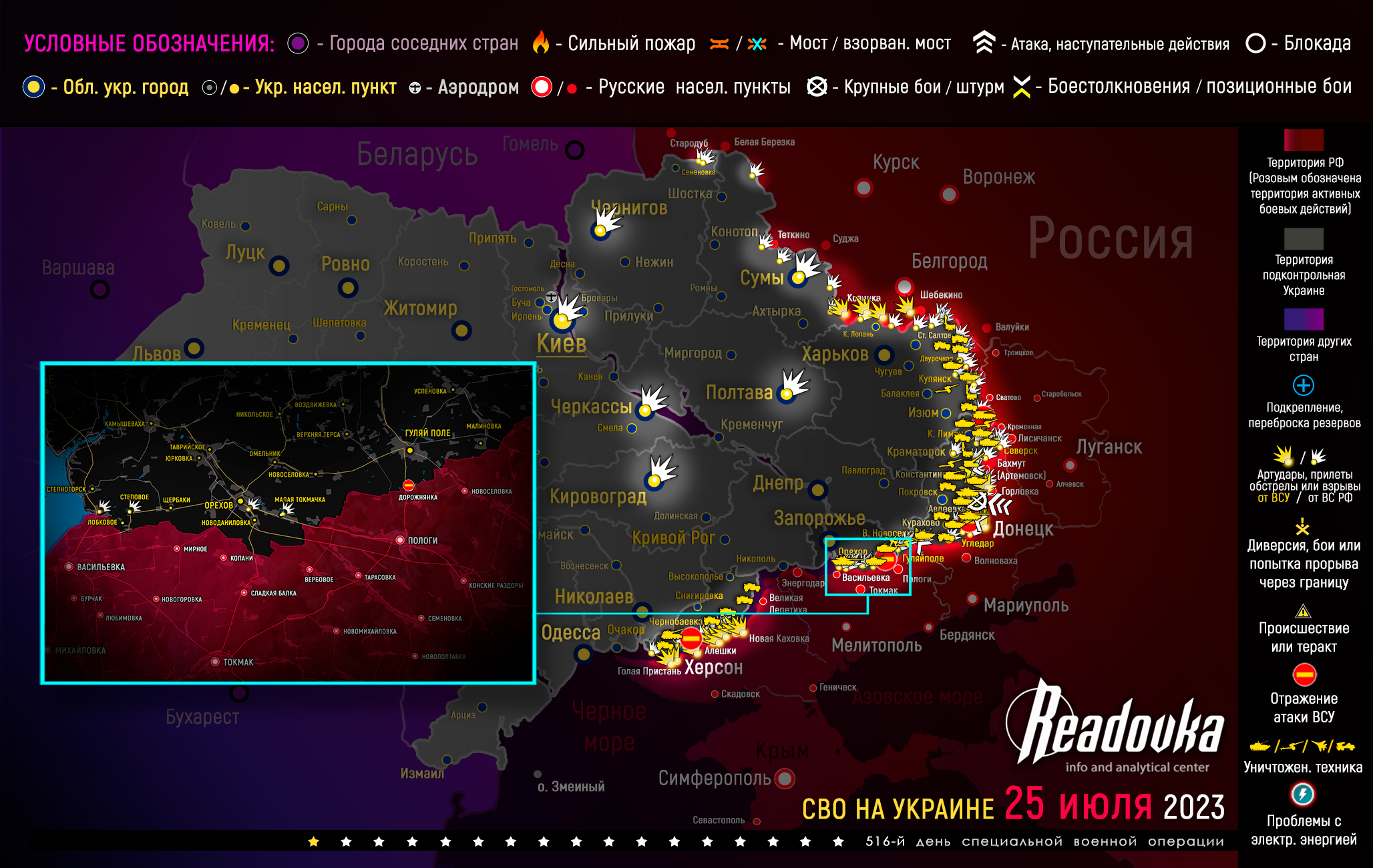 Карта боевых действий на украине на сегодня в реальном времени онлайн смотреть