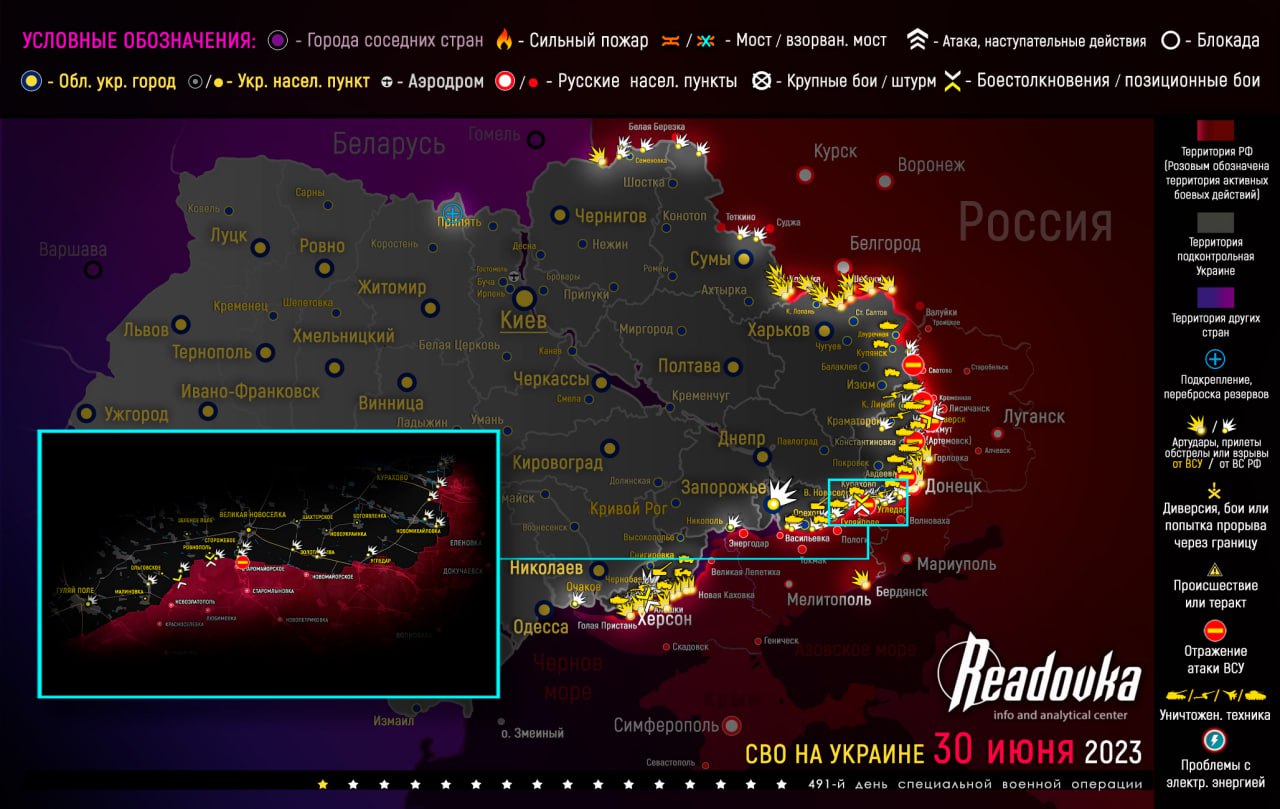 Новости по спецоперации карта