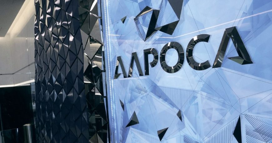Экспорт алмазов АЛРОСА сократился на 24% по итогам 2022 года
