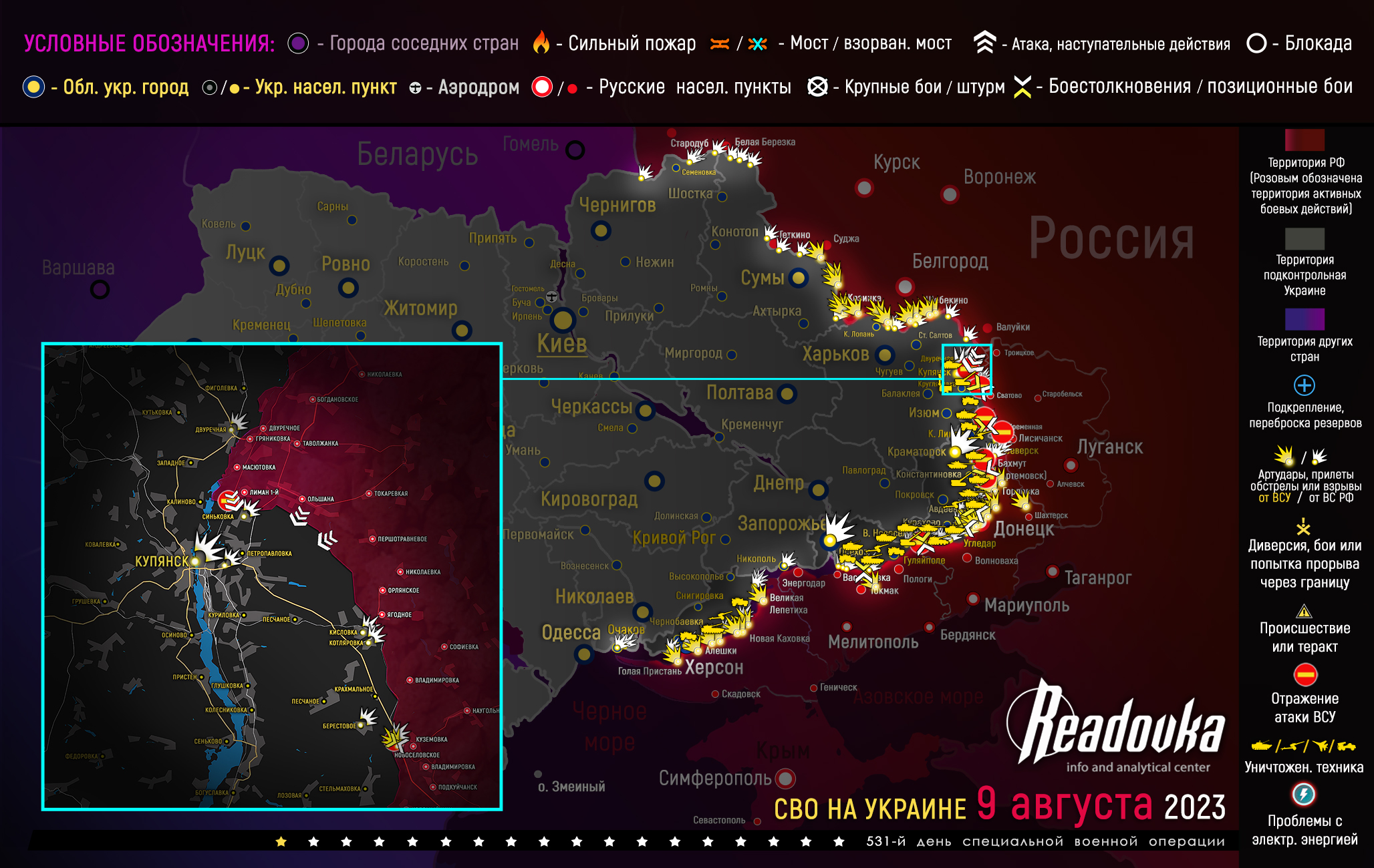 Карта военных действий 2023