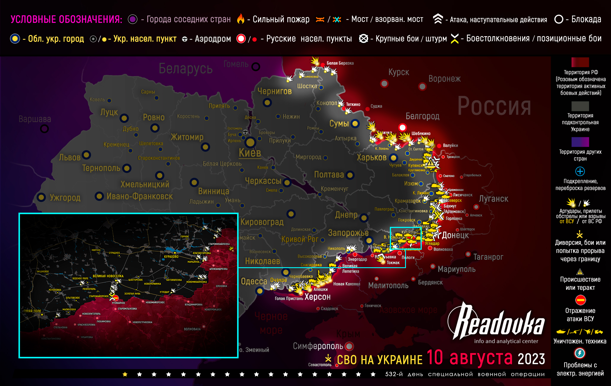 Мощное наступление группировки «Запад» под Купянском : Обновленная карта военной операции на Украине 11 августа 2023 года