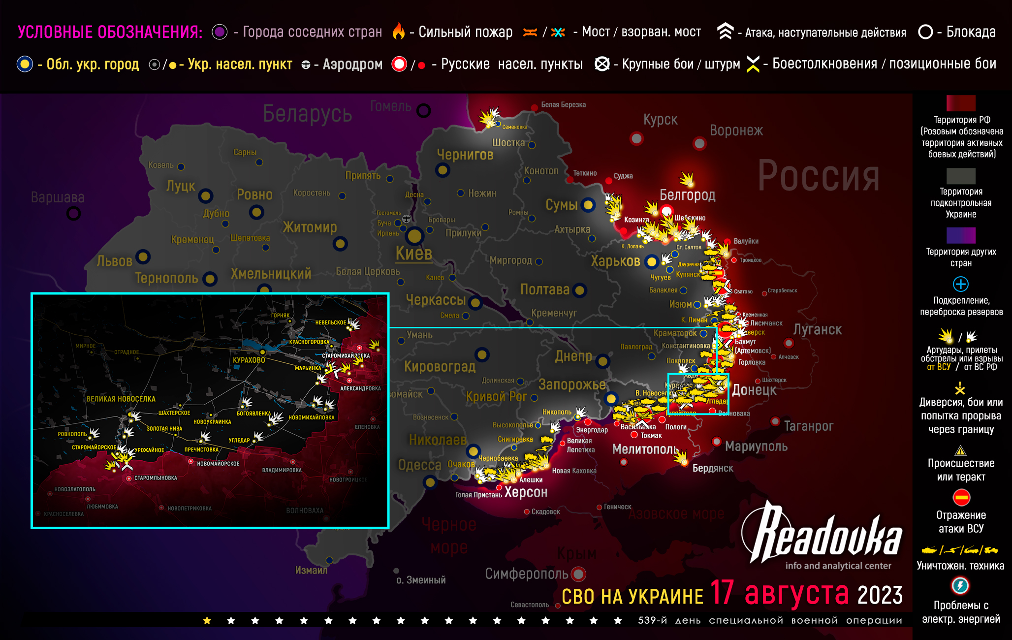 Интерактивная карта боевых действий на украине на сегодня онлайн