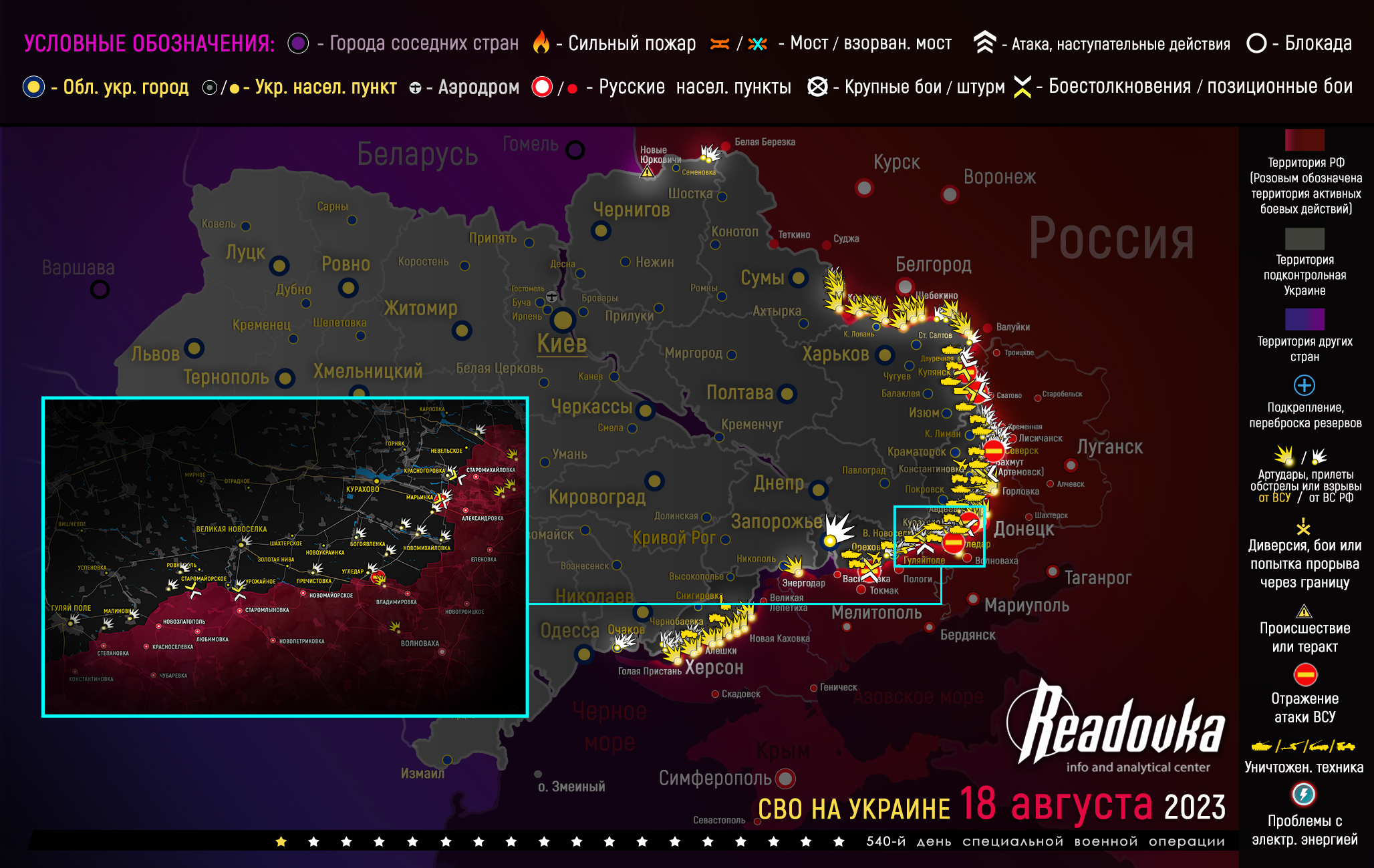 Карта сво на украине последние сегодня