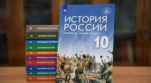 Школьники узнают о спецоперации на Украине из новых учебников истории