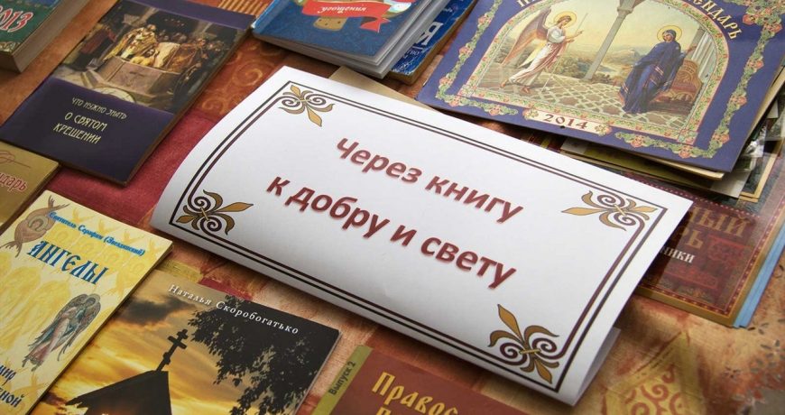 Новый тренд: почему в РФ вырос спрос на религиозную литературу и эзотерику