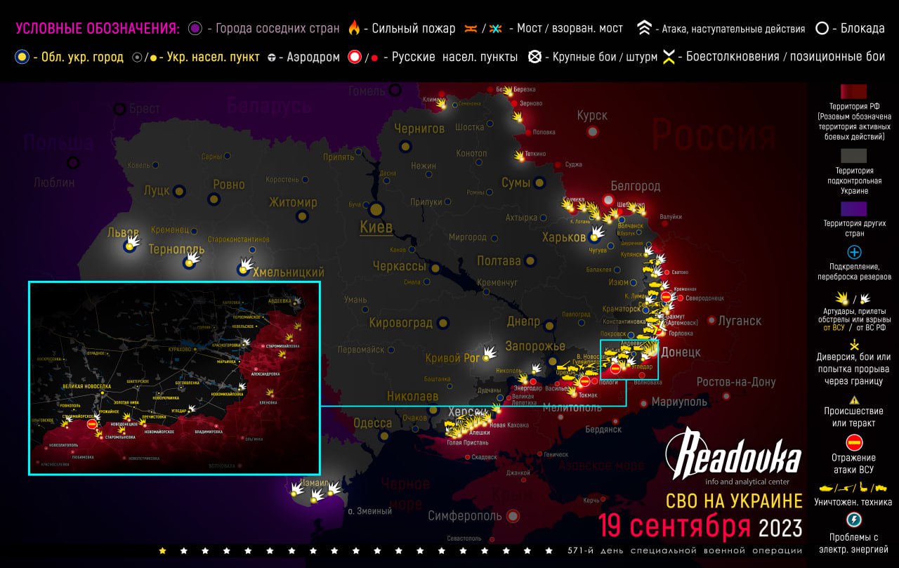 Карта боевых действий на 20 сентября