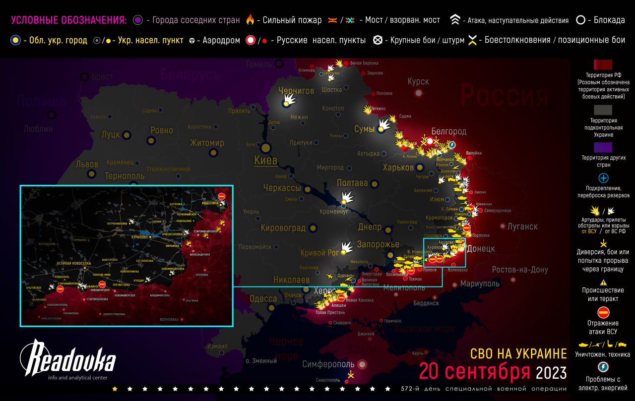 Карта военных действий и ситуация на фронтах вечером 20 сентября