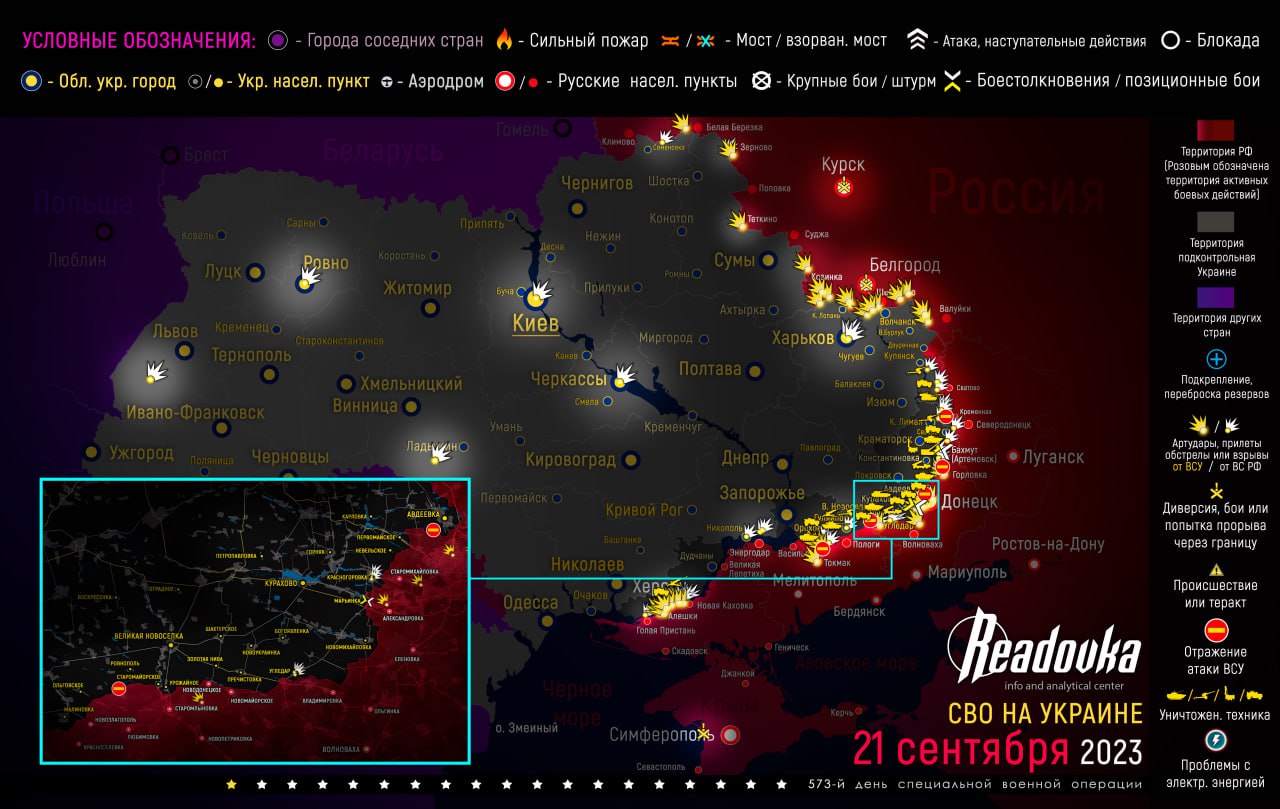 Карта военных действий и ситуация на фронтах вечером 21 сентября