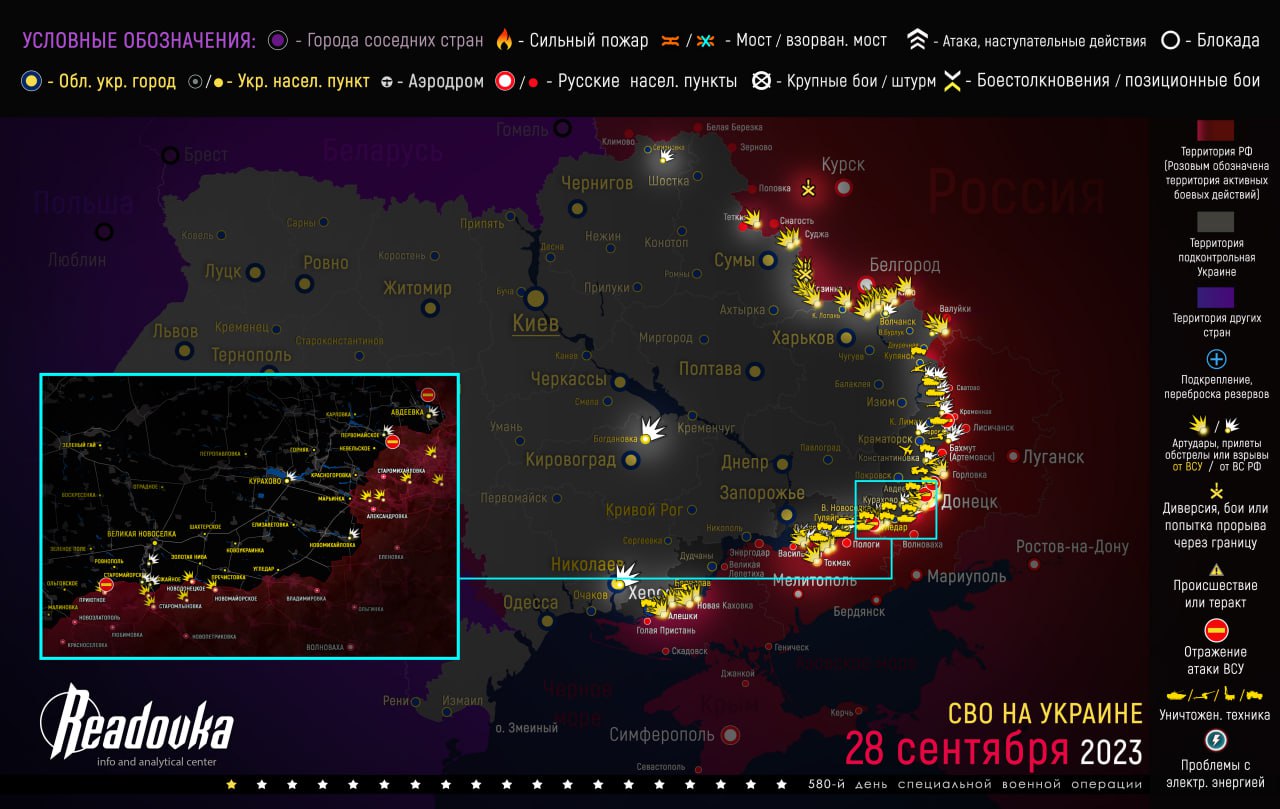Карта военных действий и ситуация на фронтах вечером 28 сентября