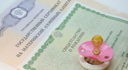 Материнский капитал в России вырастет с 1 февраля