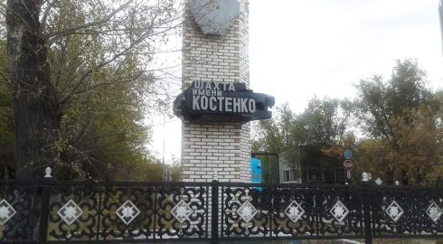 Трагедия на шахте имени Костенко в Казахстане: 21 горняк погиб в результате взрыва метана