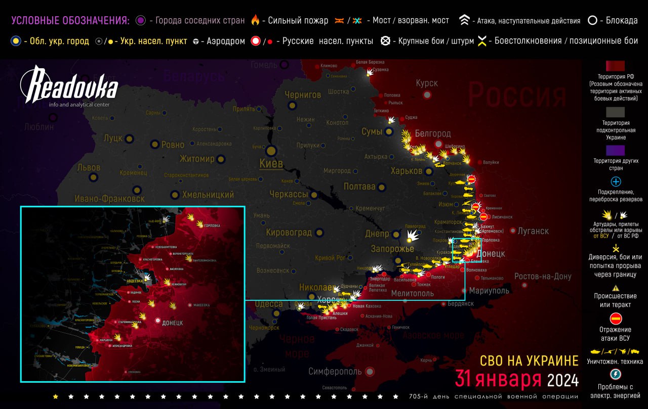 Карта военных действий и ситуация на фронтах вечером 31 января