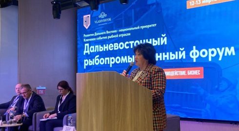 Первый Дальневосточный рыбопромышленный форум прошел при участии сенатора Людмилы Талабаевой