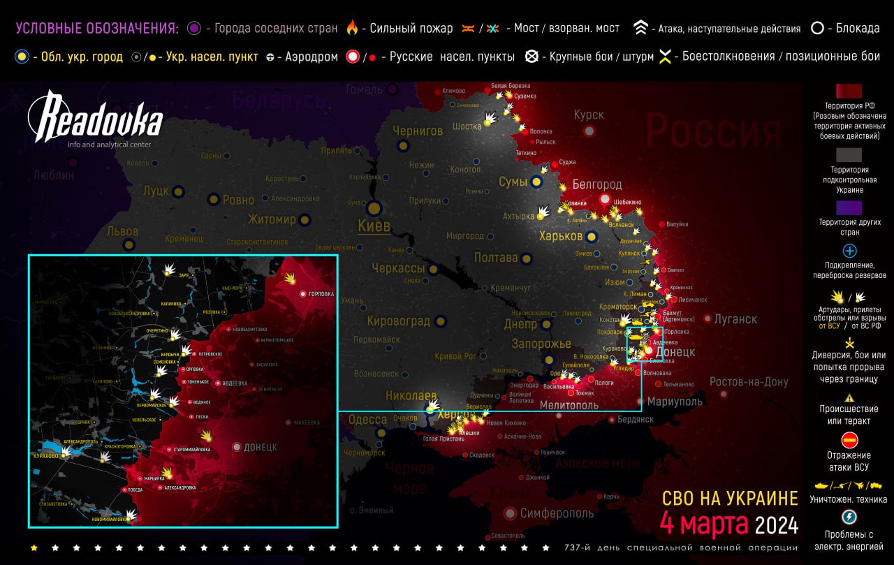 Карта военной операции на украине сейчас сегодня