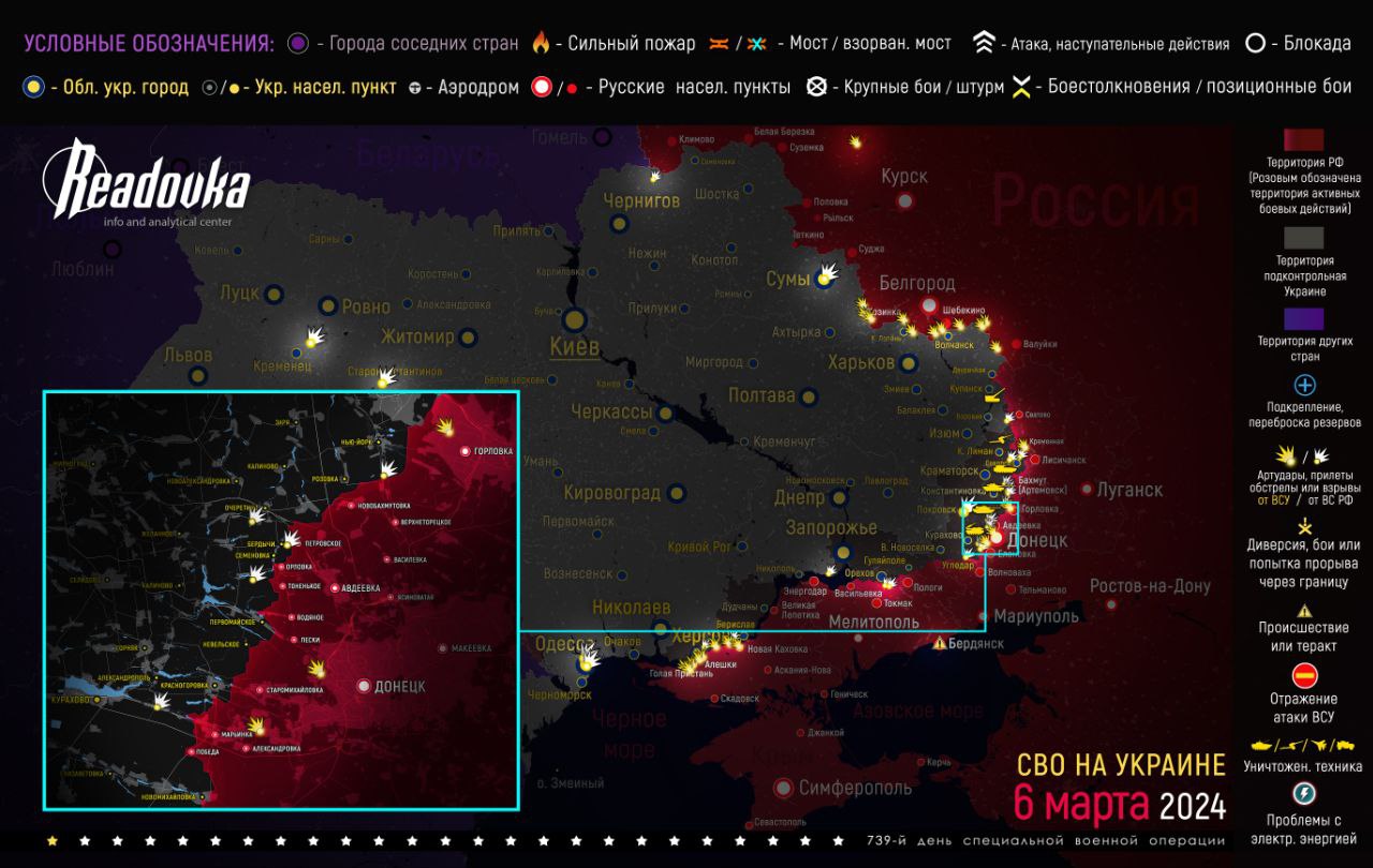 Карта боевых действий на украине на сегодня маш